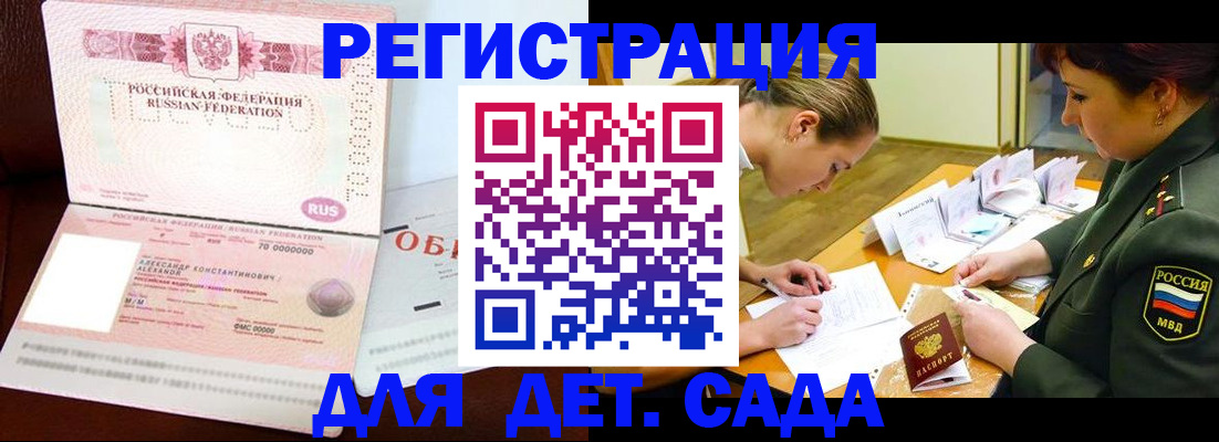 купить прописку в Пермском крае