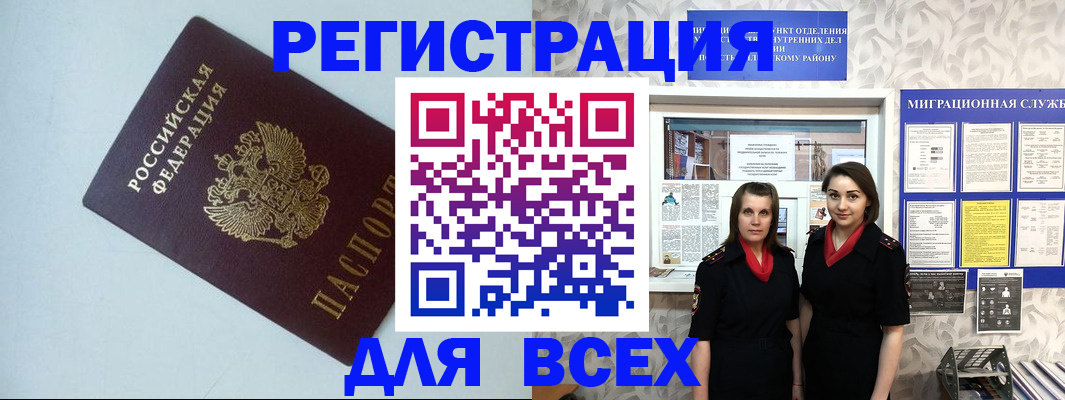 регистрация для школы в Пермском крае