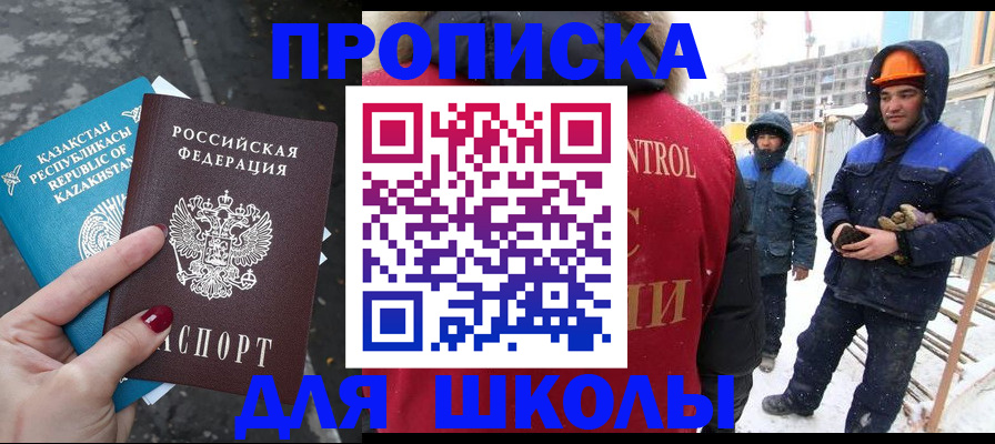 прописка ребенка в Пермском крае