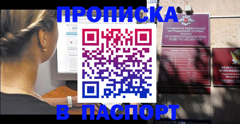 временная регистрация для всех в Пермском крае