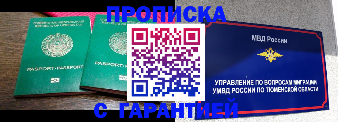 прописка иностранных граждан в Пермском крае